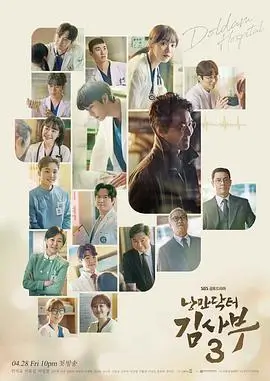 快乐大本营2024 海报
