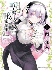 逆袭之璀璨人生 海报