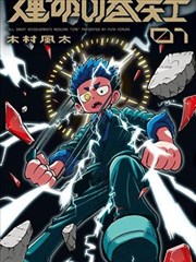 穿越之锦绣缘 海报